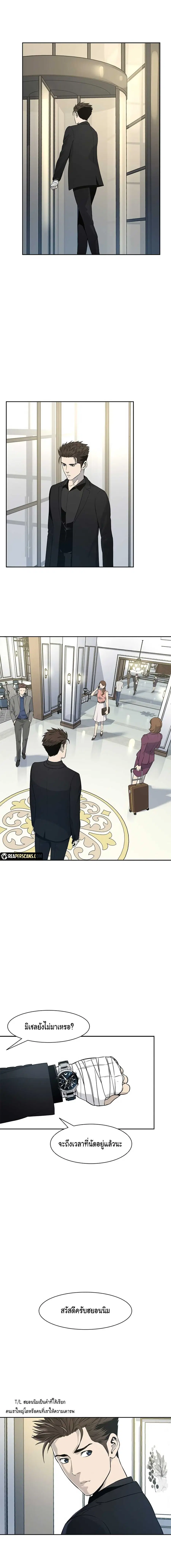 God of Blackfield ตอนที่ 23 หน้า 15