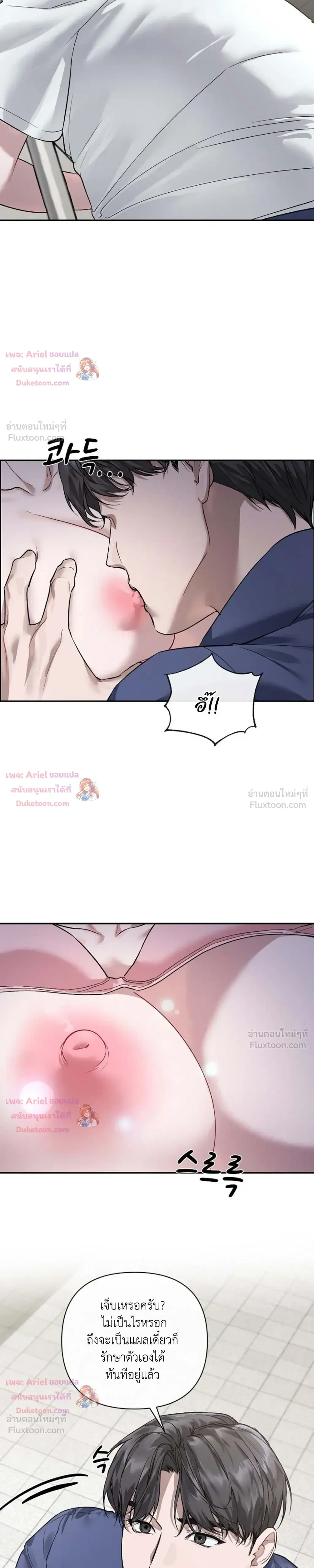 The Healer Villainess and the Perverted Hero – ยัยวายร้ายสายฮิล…กับนายฮีโร่จอมหื่น ตอนที่ 2 หน้า 3