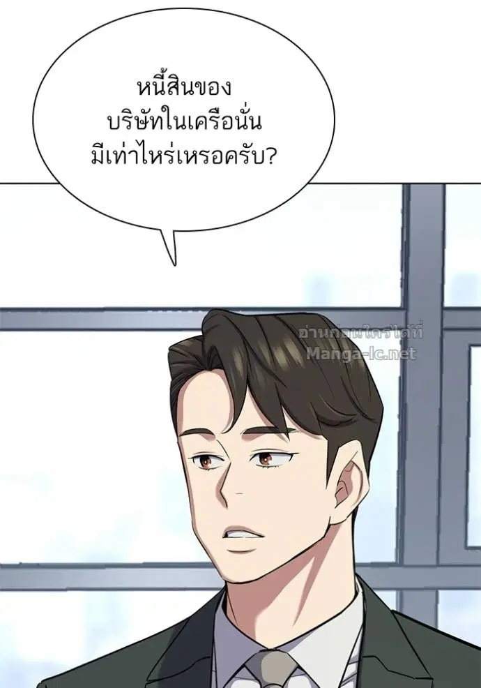 Reborn Rich ตอนที่ 186 หน้า 116