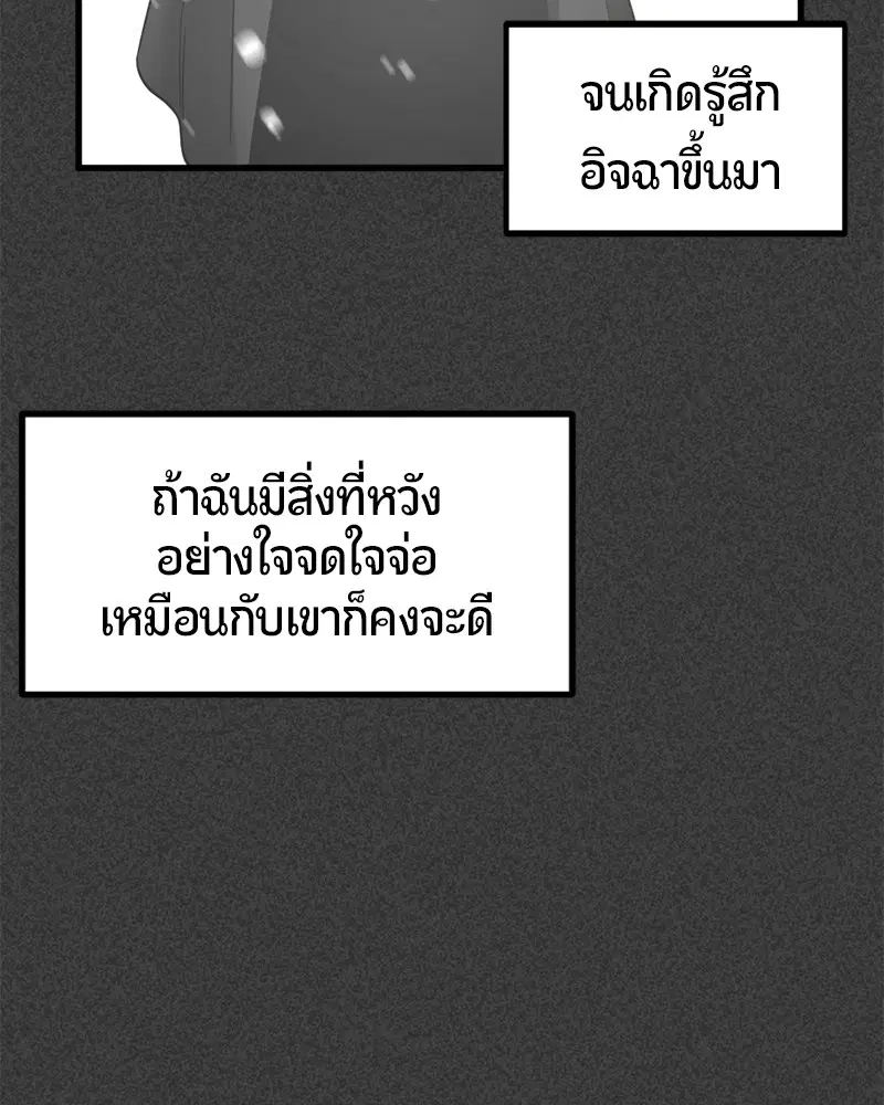 HERO KILLER ตอนที่ 20 หน้า 98