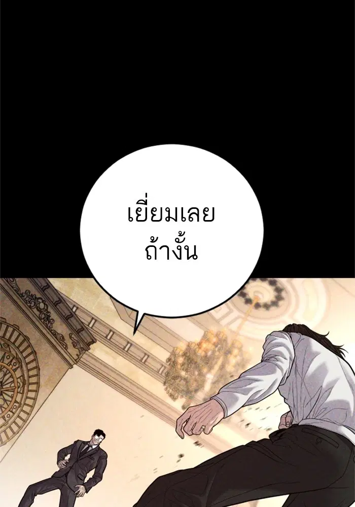 Manager Kim ตอนที่ 123 หน้า 29