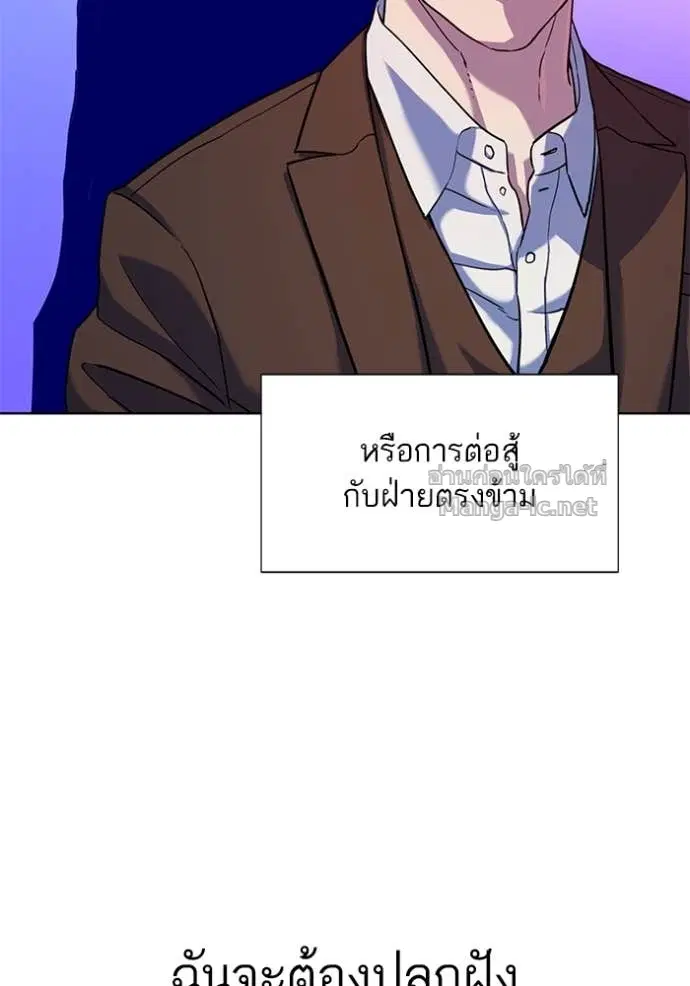 Reborn Rich ตอนที่ 85 หน้า 87