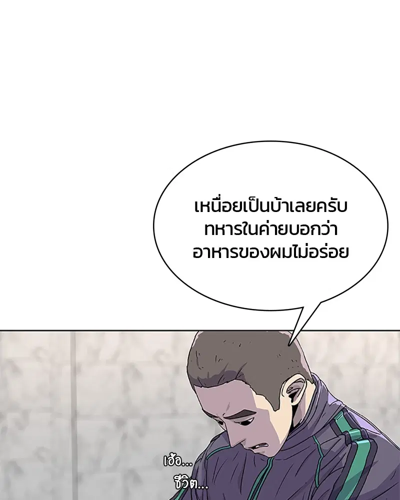 Kitchen Soldier ตอนที่ 65 หน้า 69