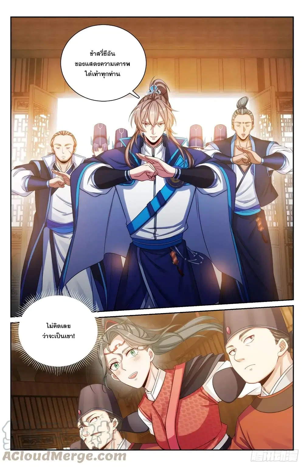 Nightwatcher ตอนที่ 141 หน้า 5