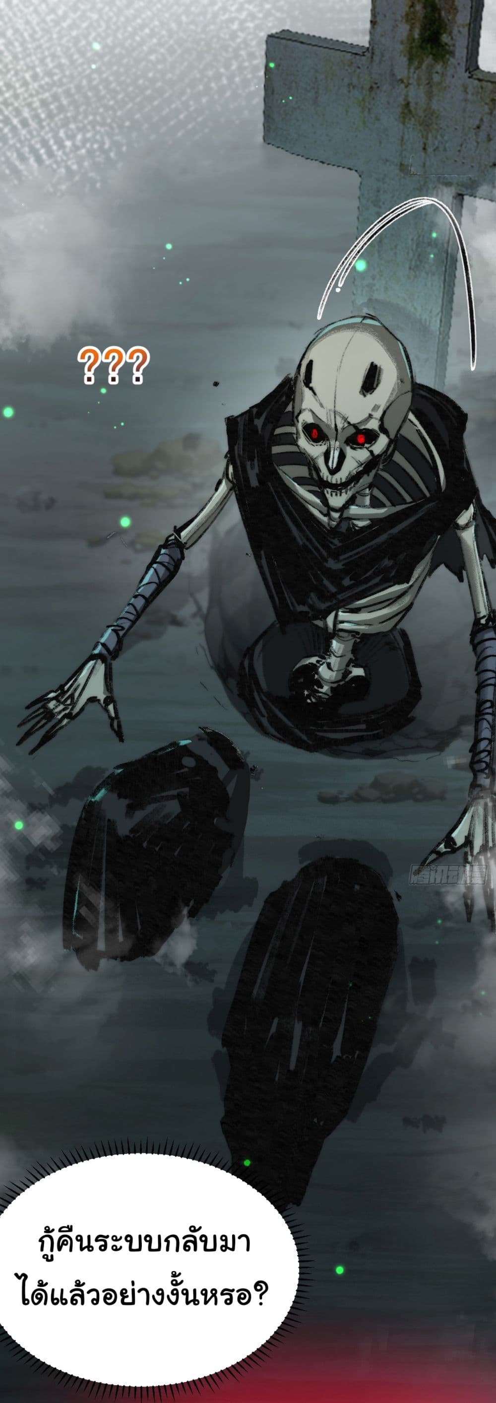 Moon Slayer (I’m The Boss in Magic Moon) ตอนที่ 3 หน้า 27
