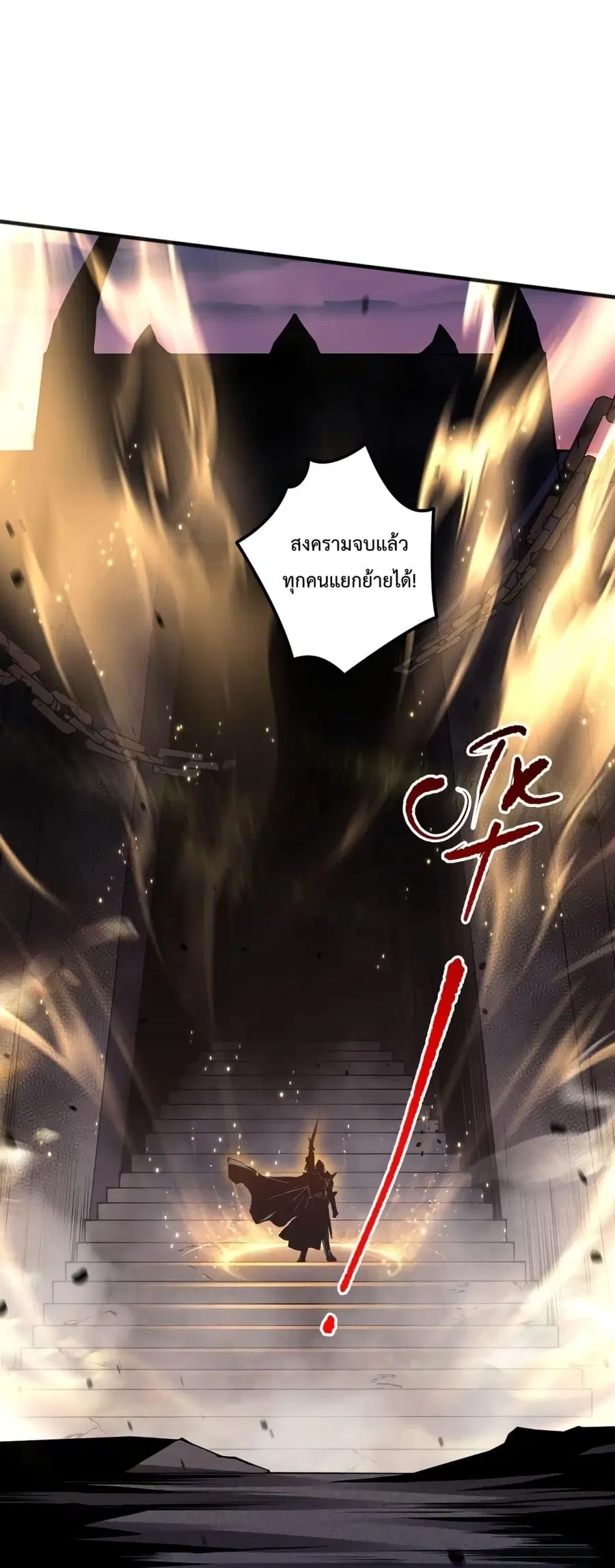 Necromancer King of The Scourge ตอนที่ 44 หน้า 24