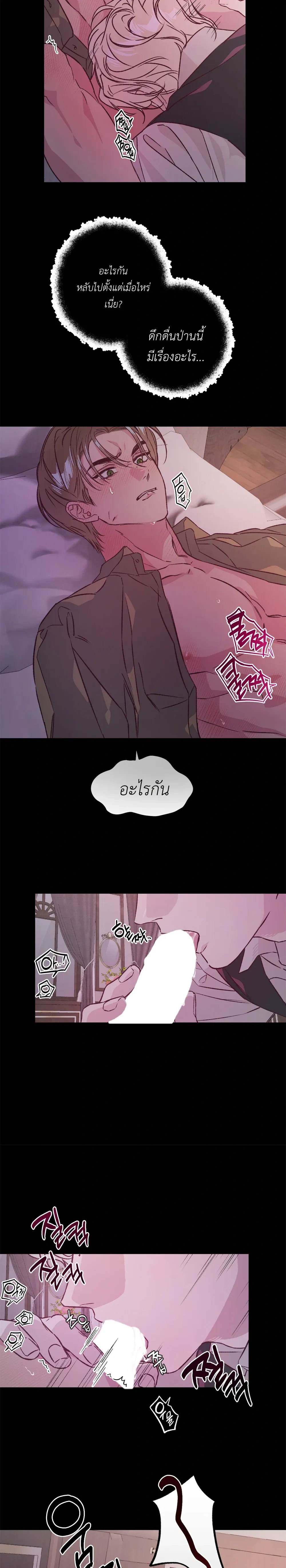 Master of C – นายของ C ตอนที่ 1 หน้า 21