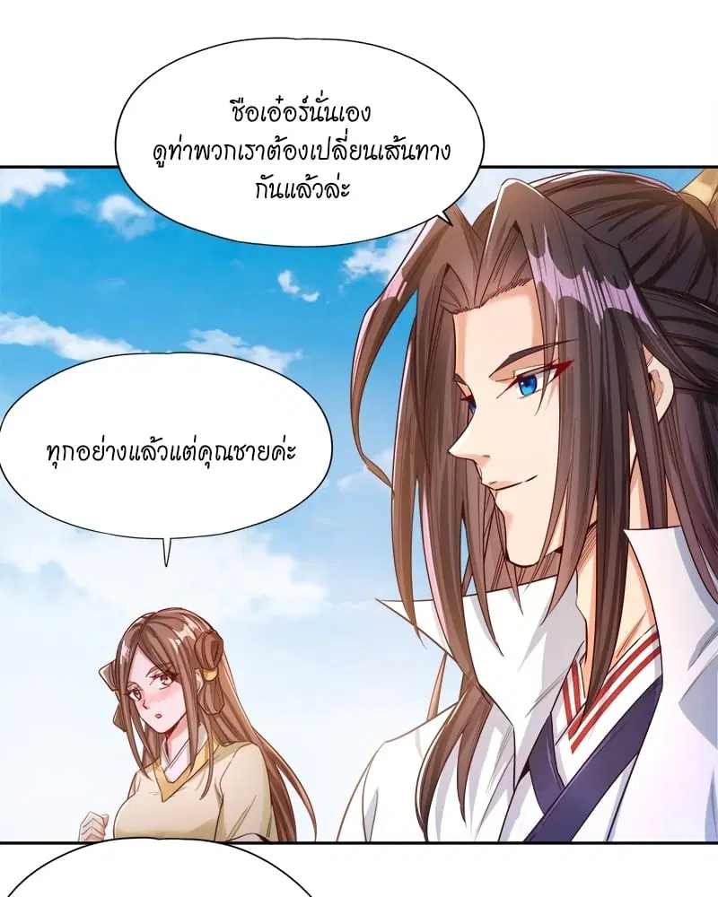 The Time of Rebirth ตอนที่ 117 หน้า 22