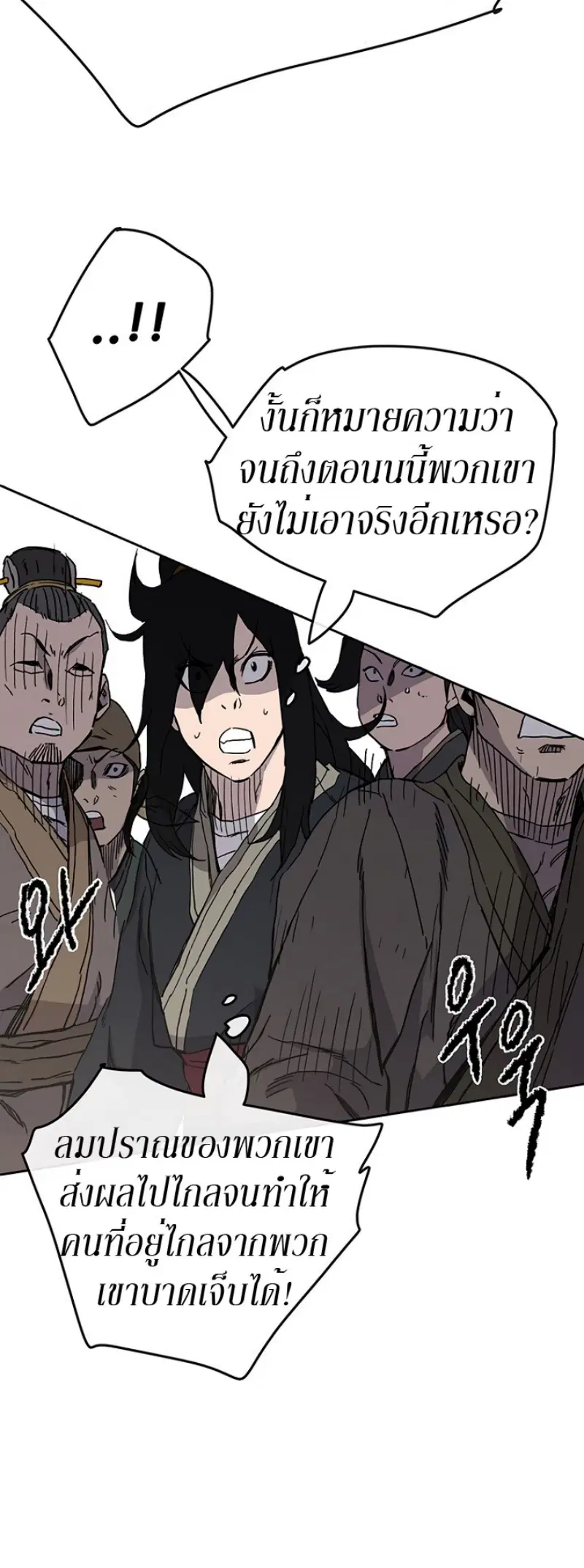 The Undefeatable Swordsman ตอนที่ 20 หน้า 37