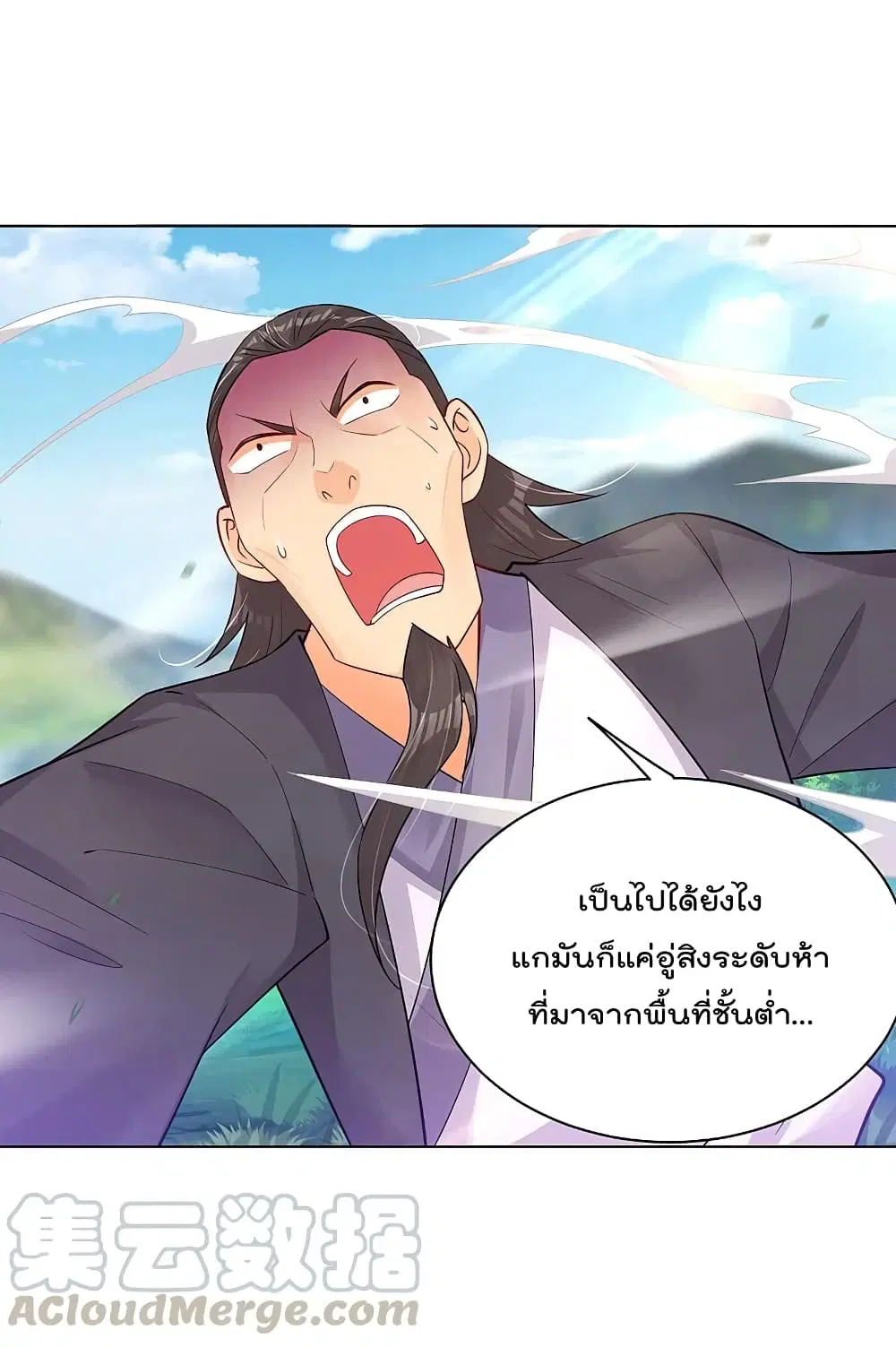 Rebirth God of War ตอนที่ 235 หน้า 27