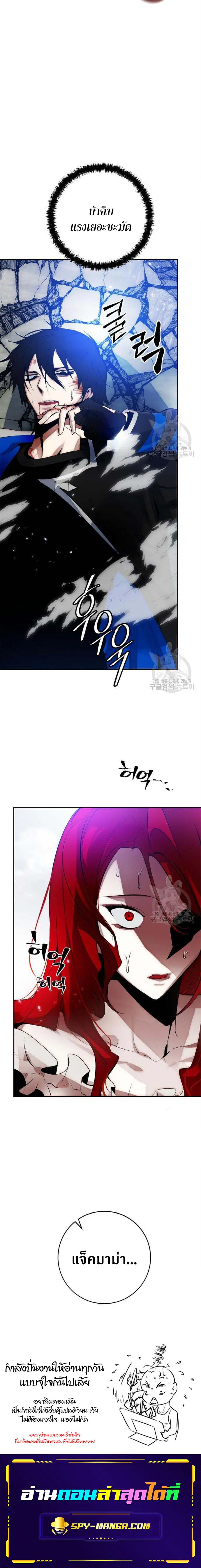 Return to Player ตอนที่ 109 หน้า 11
