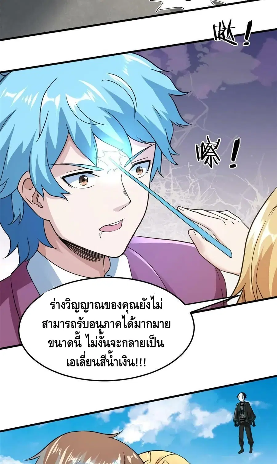 I Have 999 Skills ตอนที่ 104 หน้า 28
