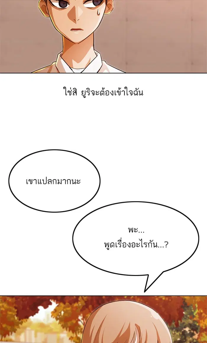 Random Chat ตอนที่ 126 หน้า 35