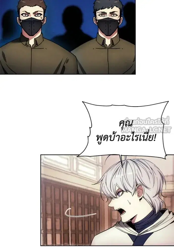 How to Live as a Villain ตอนที่ 198 หน้า 13