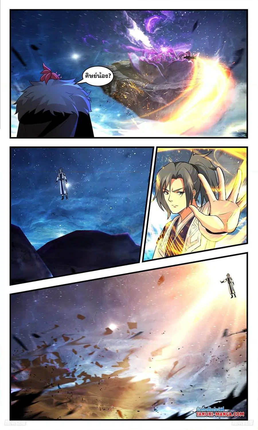 Martial Peak ตอนที่ 3475 หน้า 4