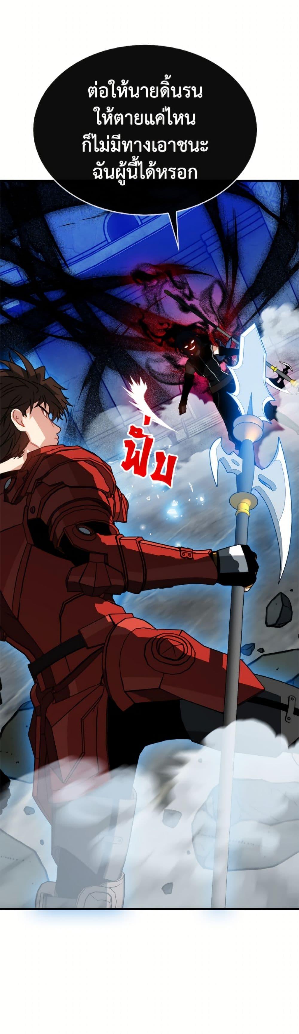 SSS-Class Gacha Hunter ตอนที่ 128 หน้า 19