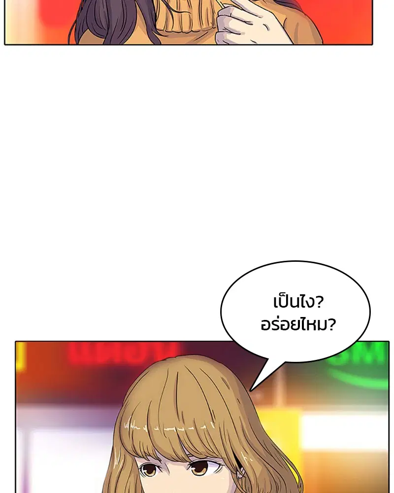 Kitchen Soldier ตอนที่ 27 หน้า 49