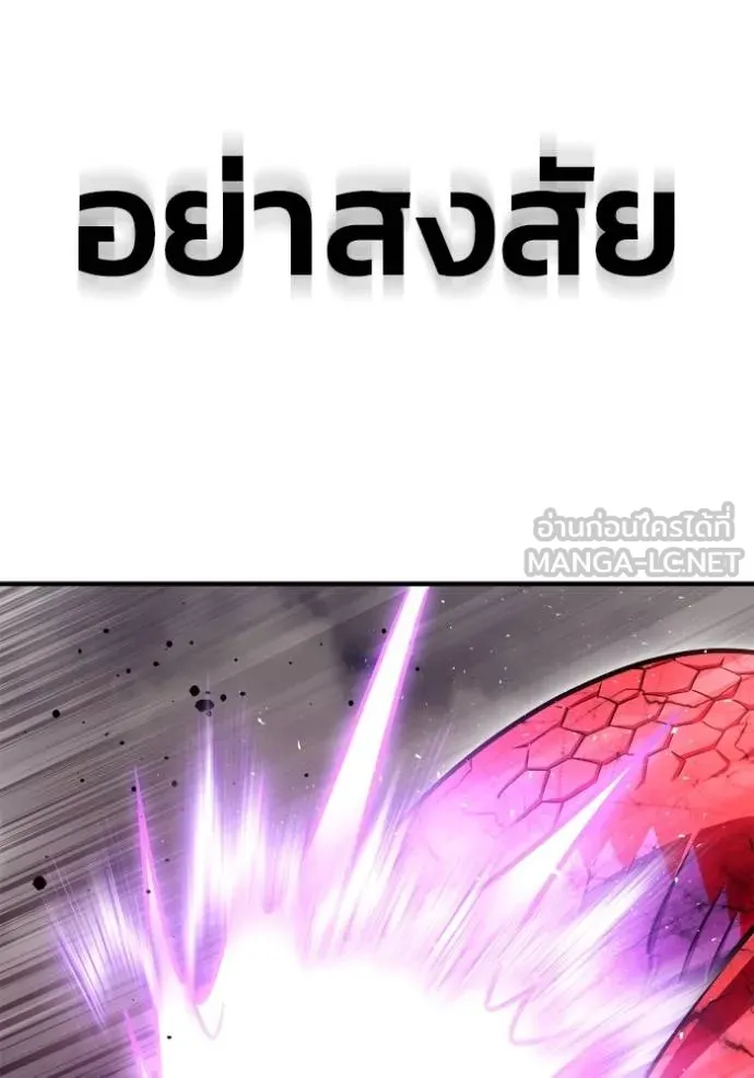 Superhuman Battlefield เกมของยอดมนุษย์ ตอนที่ 141 หน้า 115