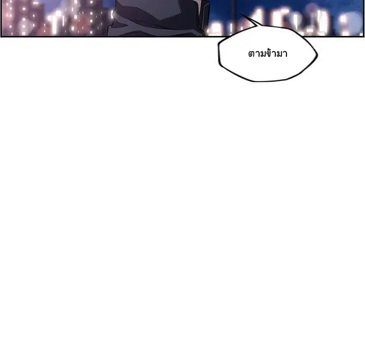 SuperNova ตอนที่ 96 หน้า 78