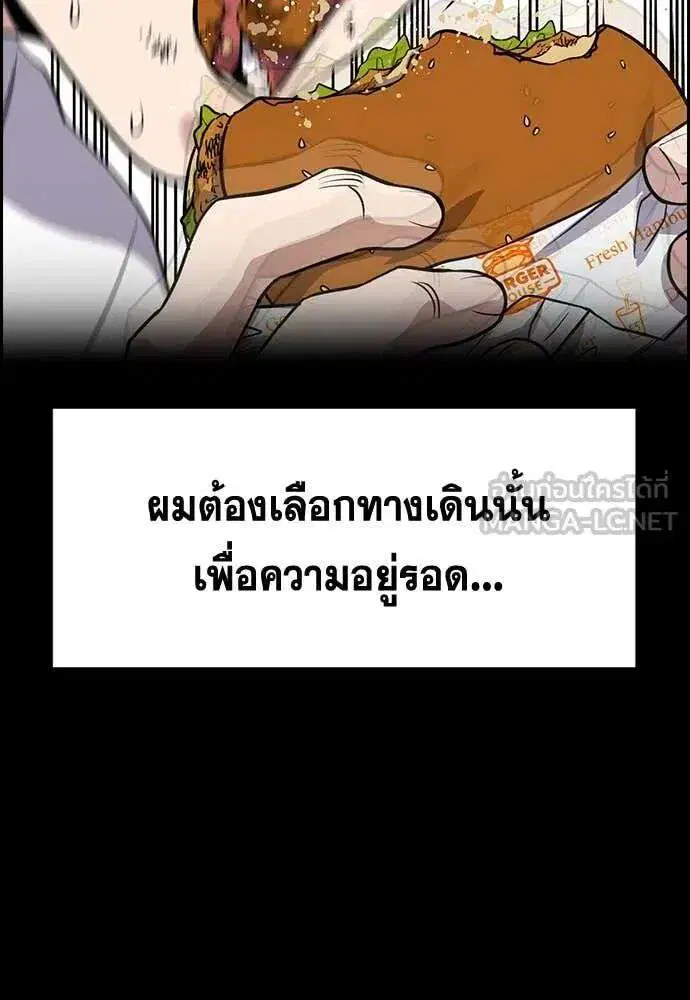 True Education ตอนที่ 228 หน้า 91