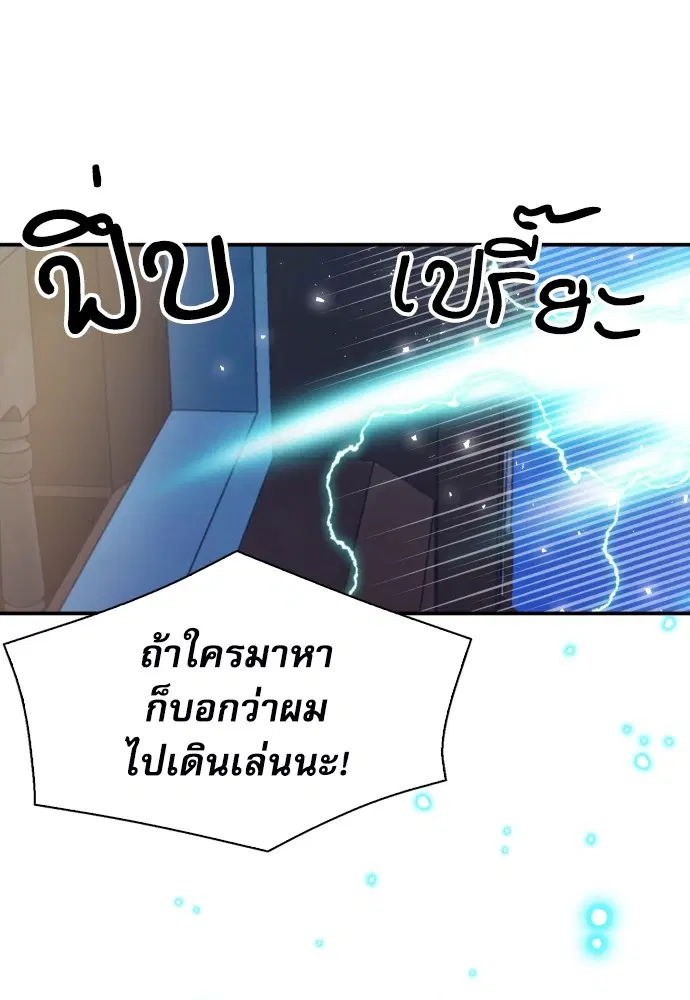 The Druid of Seoul Station ตอนที่ 161 หน้า 41