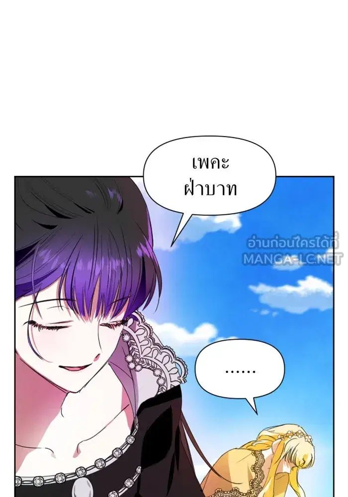 Your Throne ตอนที่ 13 หน้า 111
