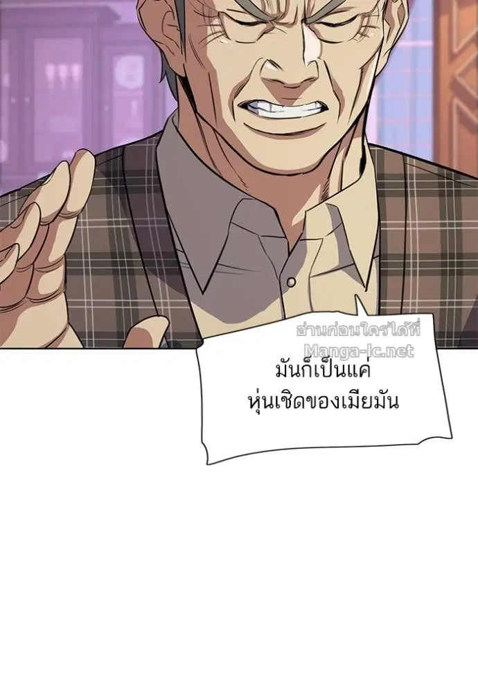 Reborn Rich ตอนที่ 42 หน้า 5