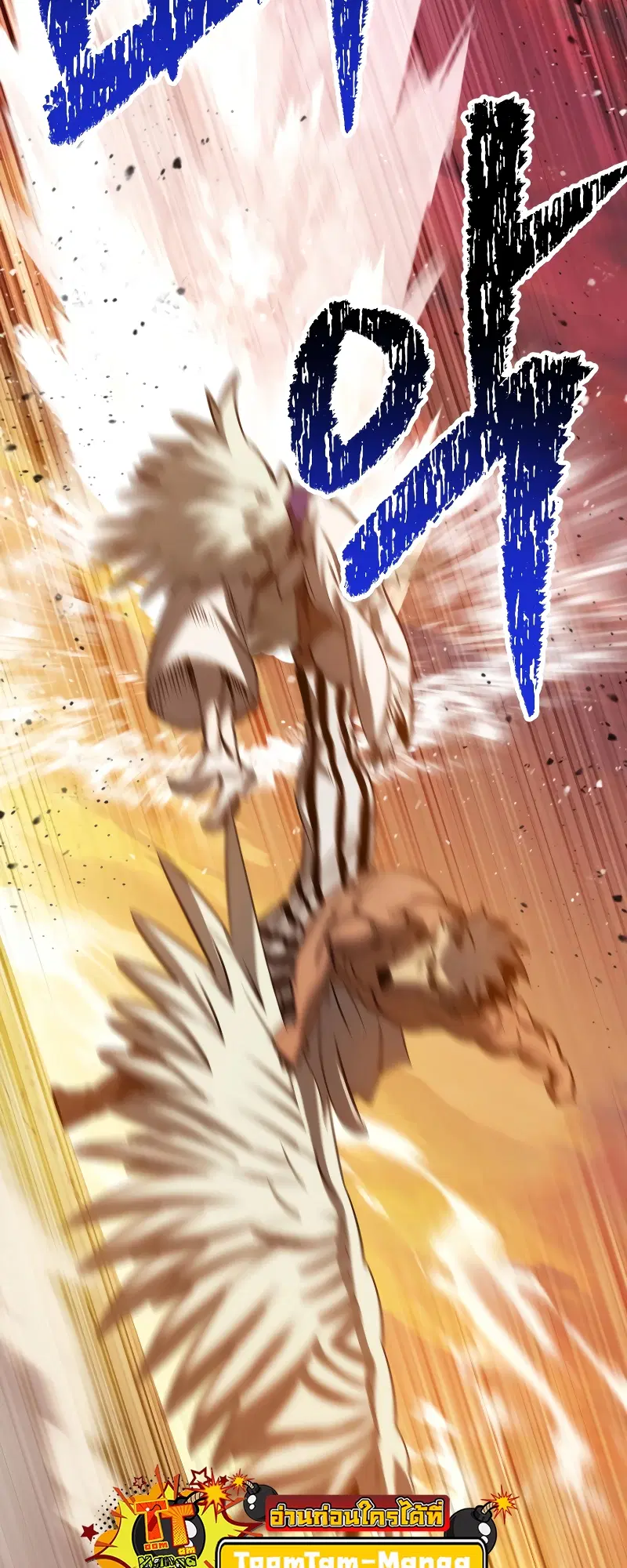 Survival Of Blade King ตอนที่ 205 หน้า 17