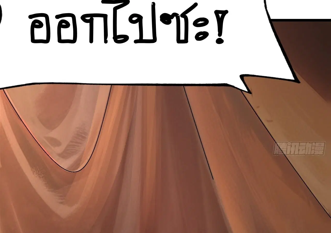 AccidentaIIy Became Famous Throughout History ตอนที่ 31 หน้า 37