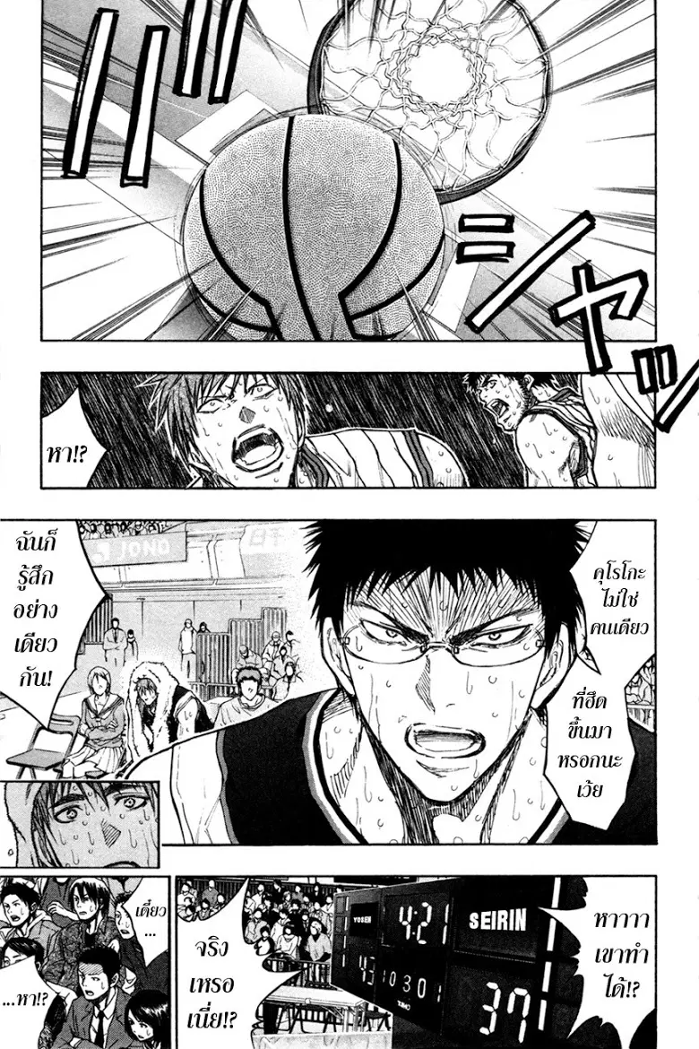 Kuroko no Basuke ตอนที่ 159 หน้า 13