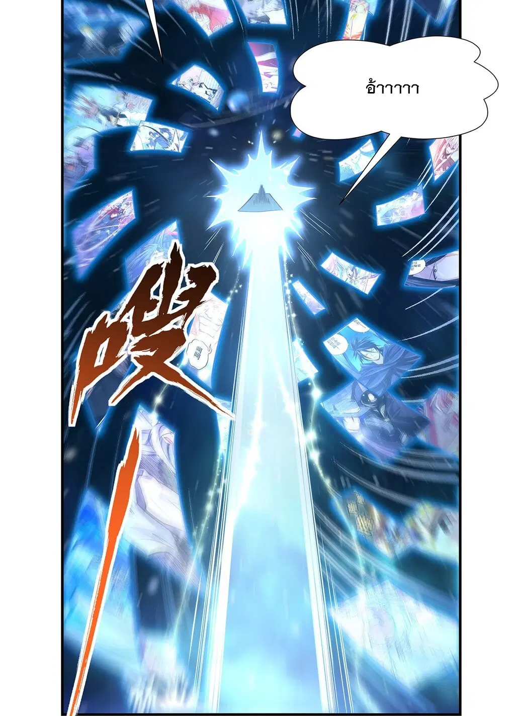 My Female Disciples are all Future Masters of the Heavens ตอนที่ 76 หน้า 49