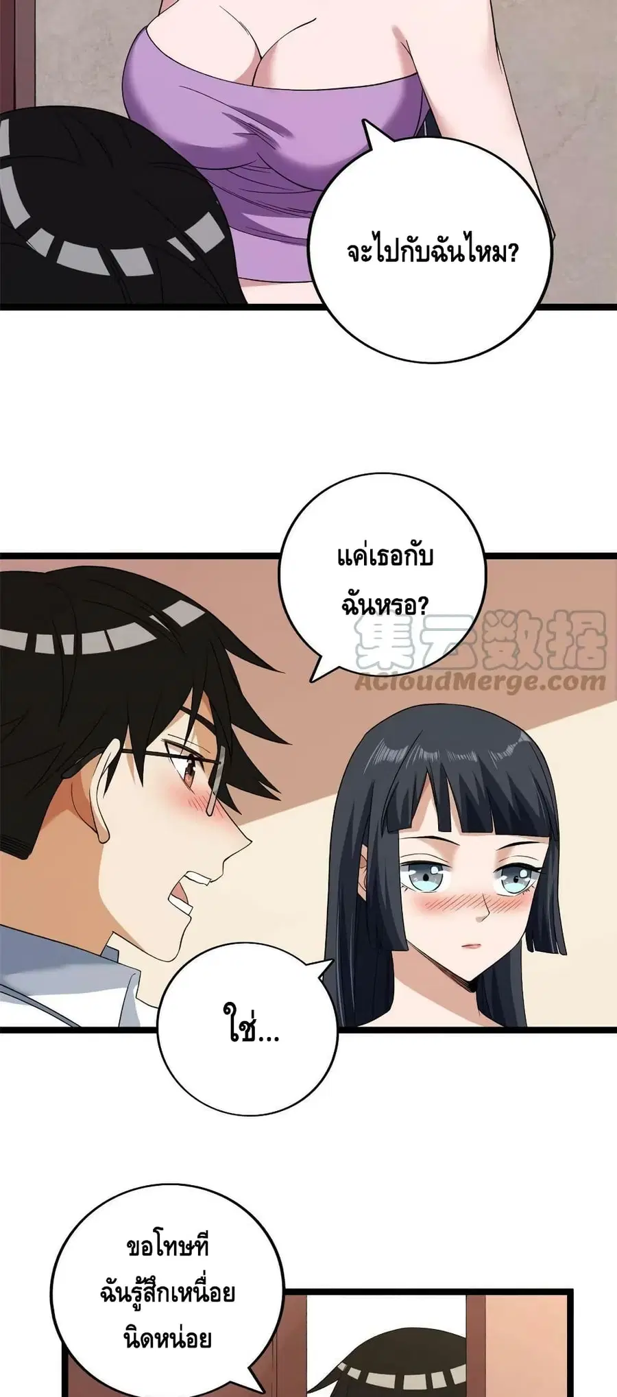 I Have 999 Skills ตอนที่ 117 หน้า 22