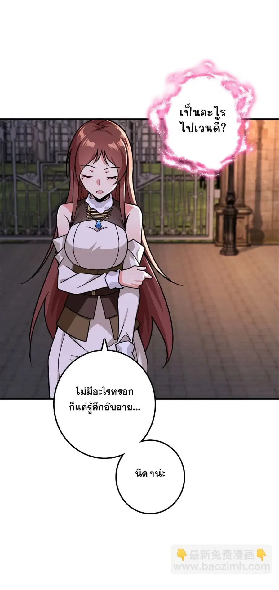 Release That Witch ตอนที่ 561 หน้า 26