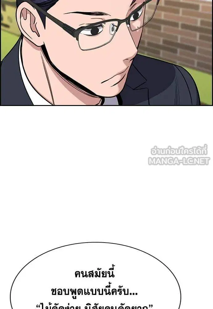 True Education ตอนที่ 213 หน้า 116