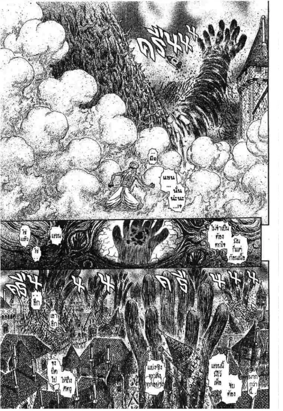 Berserk ตอนที่ 302 หน้า 13