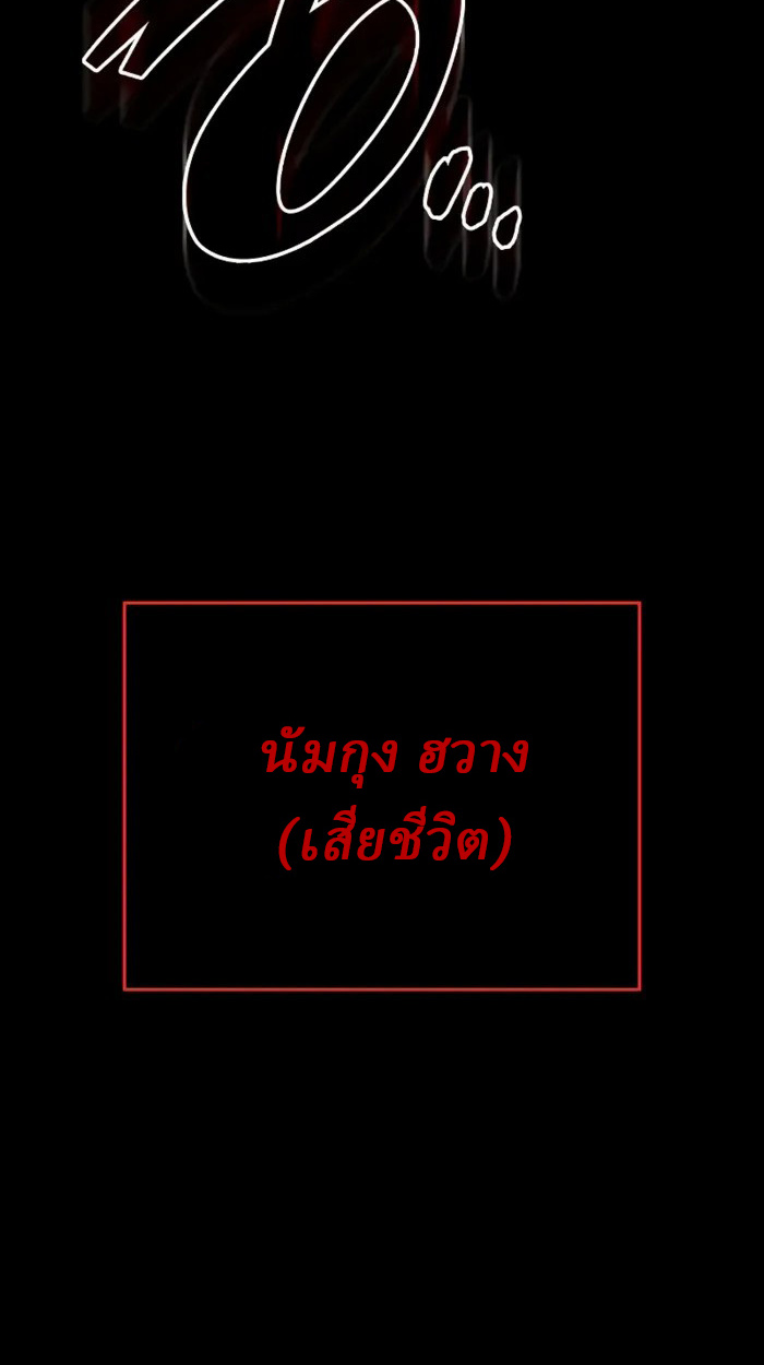 Rebirth of the Divine Demon การหวนคืนของมารสวรรค์ผู้พิชิตใต้หล้า ตอนที่ 1 หน้า 154
