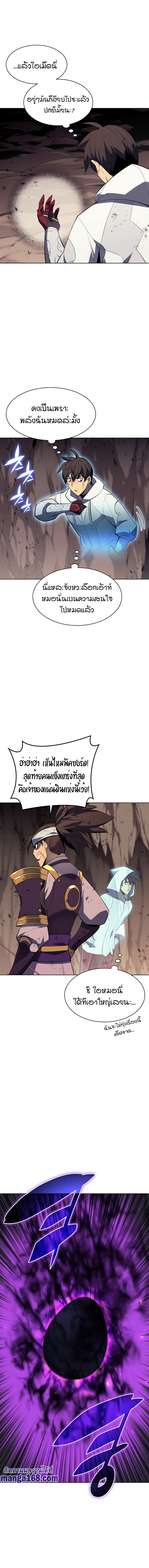 Overgeared จ้าวแห่งยุทธภัณฑ์ ตอนที่ 92 หน้า 3