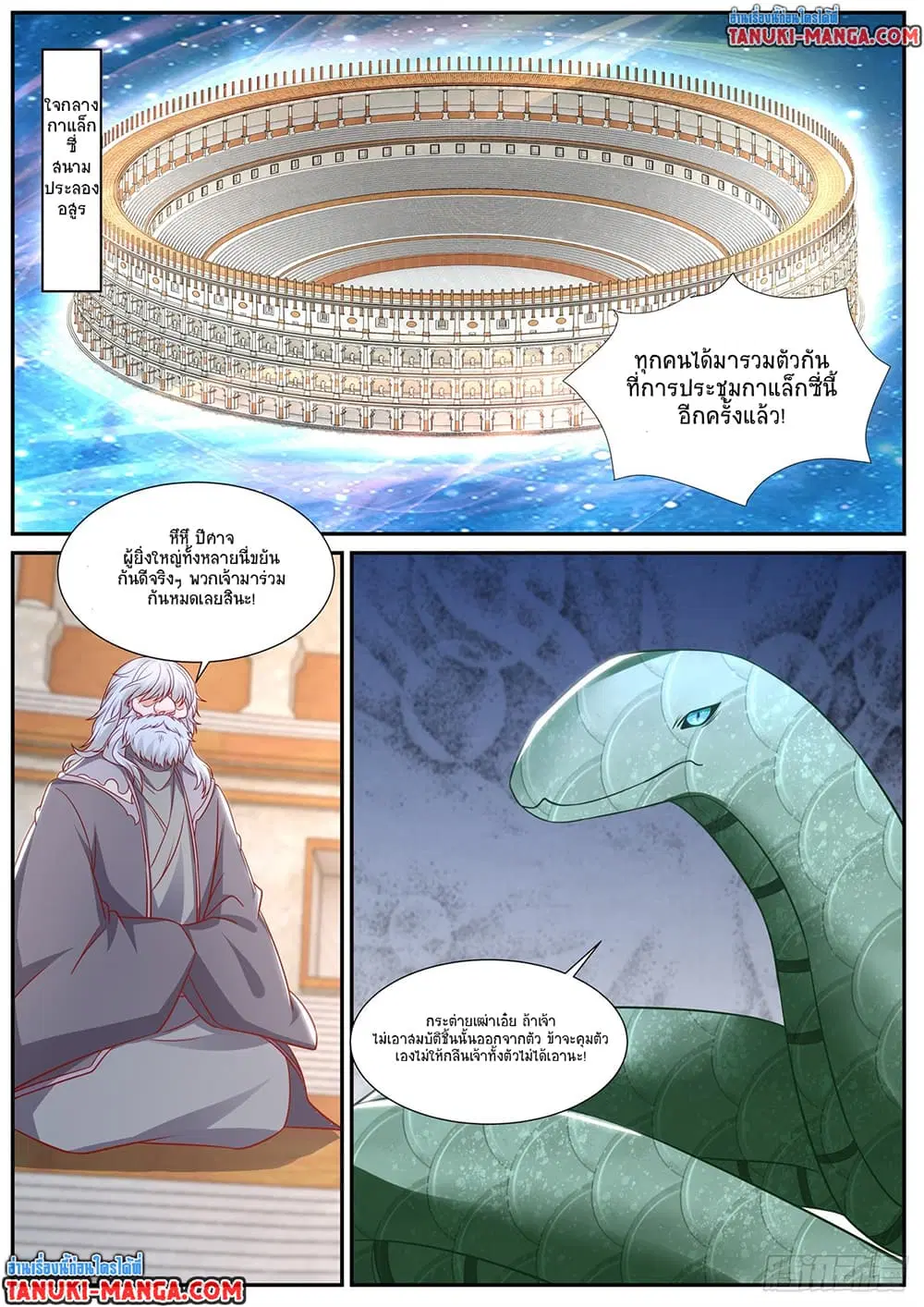 Rebirth Of The Urban Immortal Cultivator ตอนที่ 902 หน้า 5