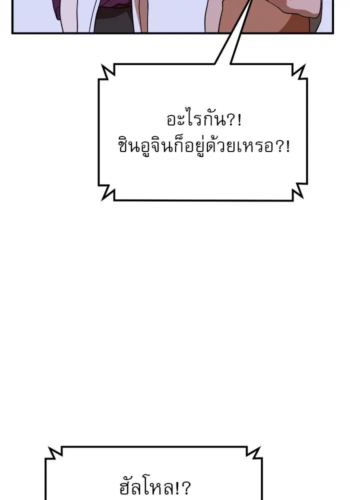 Double Click ตอนที่ 55 หน้า 104
