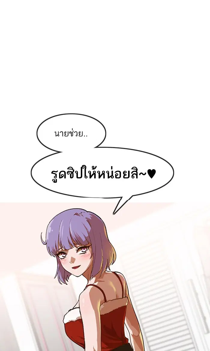 Random Chat ตอนที่ 151 หน้า 51