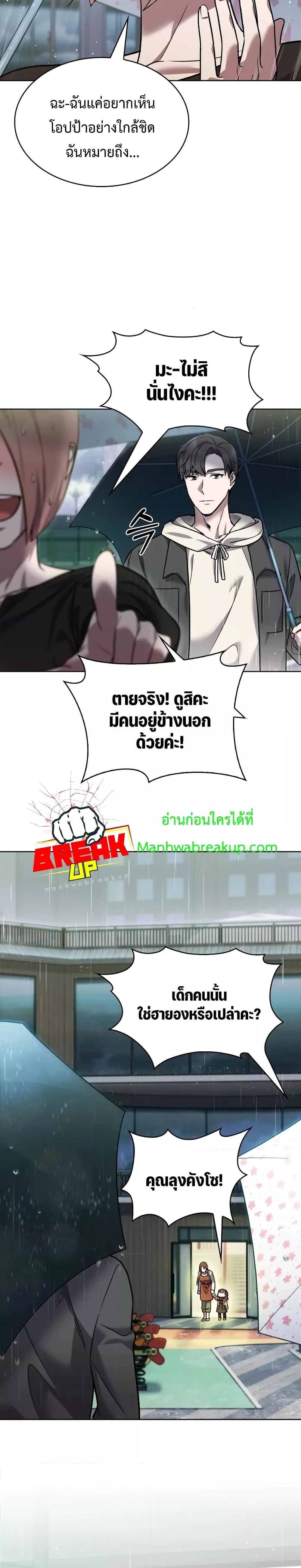 The Delivery Man From Murim ตอนที่ 9 หน้า 17
