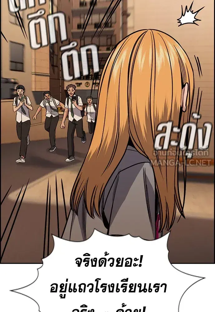 True Education ตอนที่ 153 หน้า 93