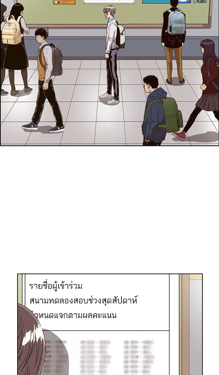 Weak Hero ตอนที่ 164 หน้า 11