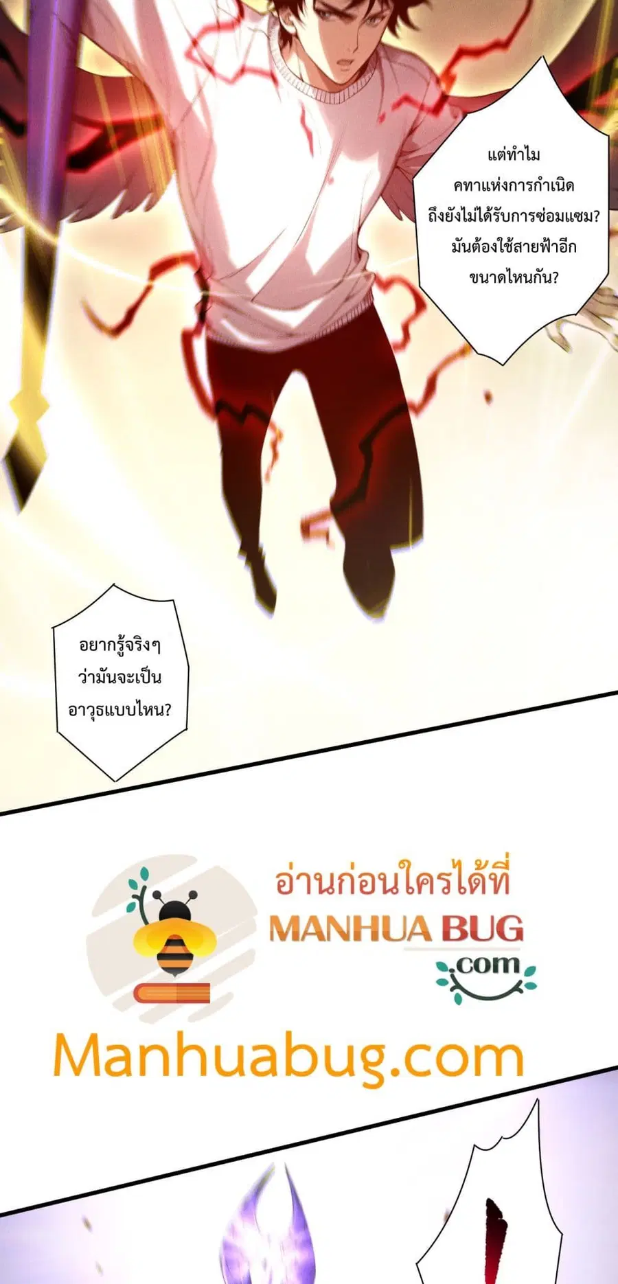 Necromancer King of The Scourge ตอนที่ 181 หน้า 21