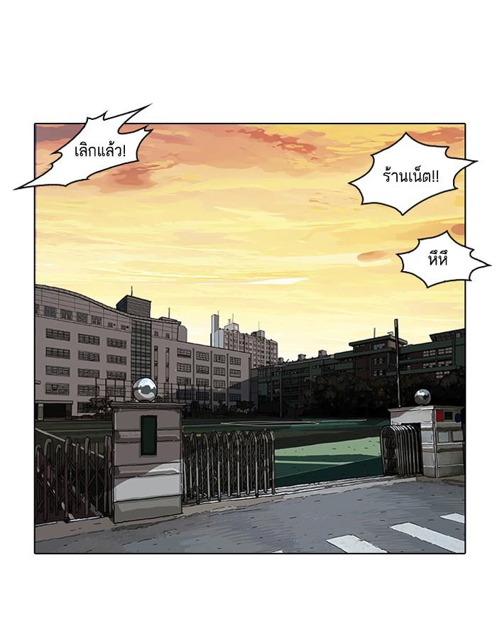 Lookism ตอนที่ 20 หน้า 19