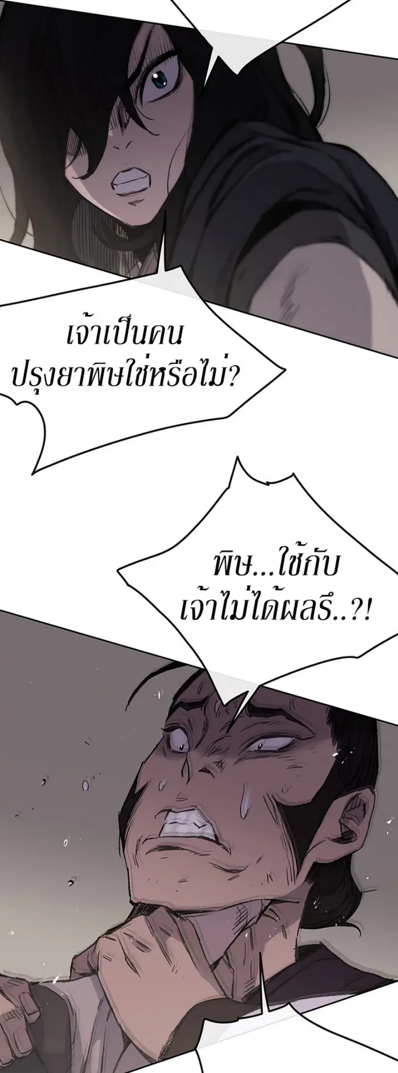 The Undefeatable Swordsman ตอนที่ 36 หน้า 9