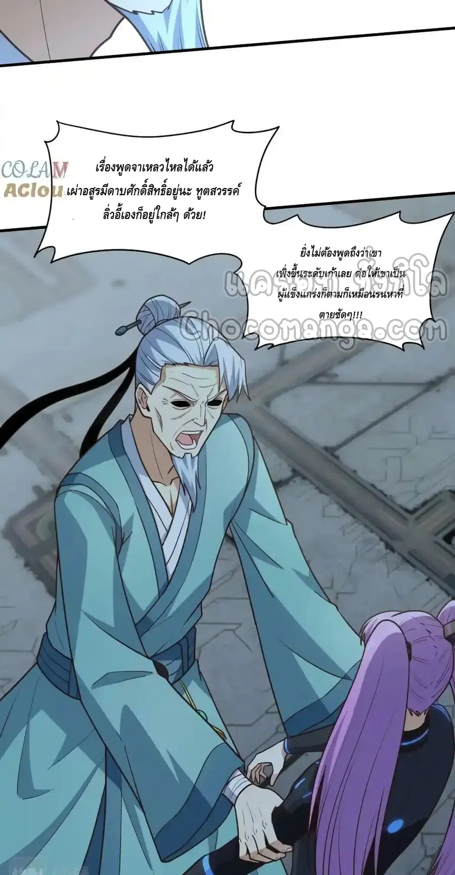 High Energy Strikes ตอนที่ 307 หน้า 40
