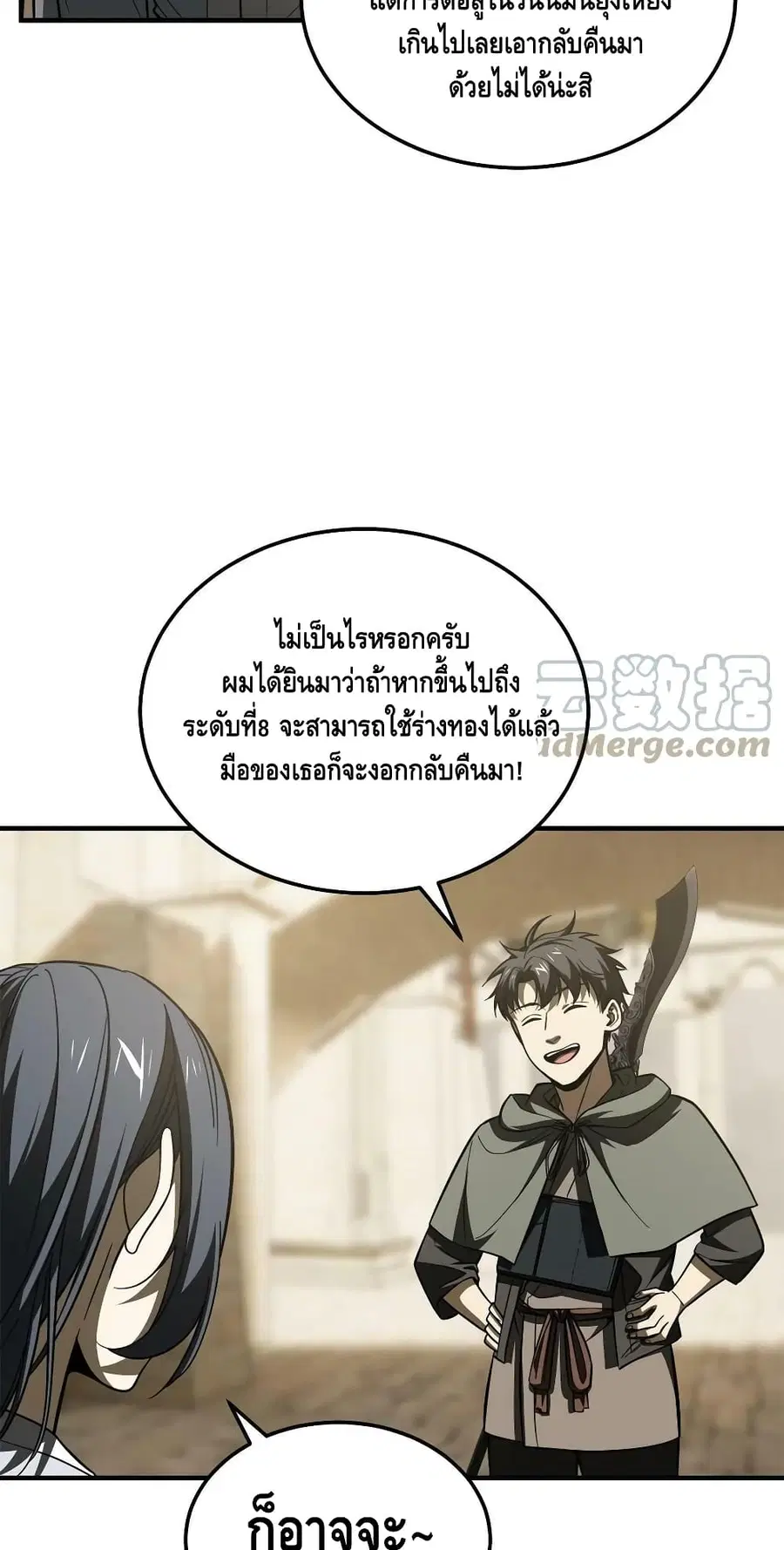 Global Martial Arts ตอนที่ 195 หน้า 28