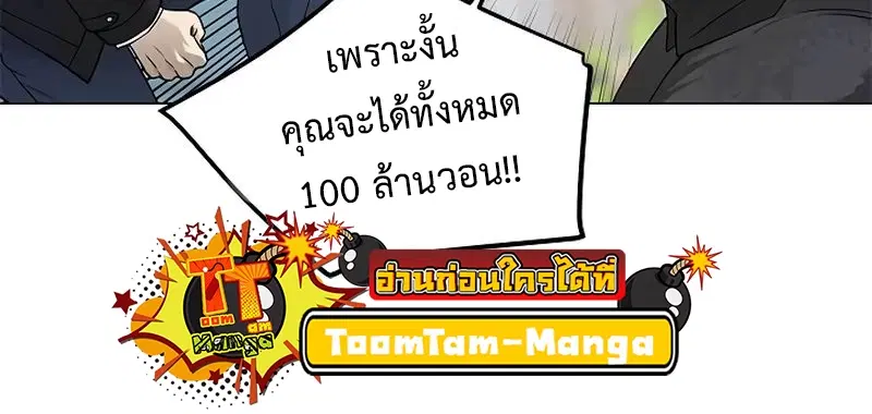 God of Blackfield ตอนที่ 177 หน้า 10