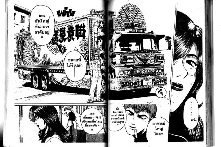 GTO : Great Teacher Onizuka ตอนที่ 159 หน้า 10
